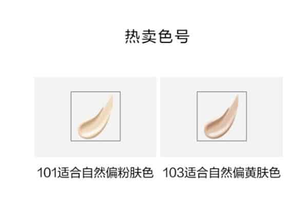 欧莱雅粉底液色号