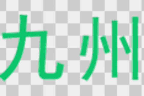 在线鉴定玉石专家有吗（九州玉在线鉴定玉器珠宝真假 ）