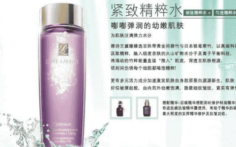 雅诗兰黛紧实抗皱竹粹水是化妆水吗