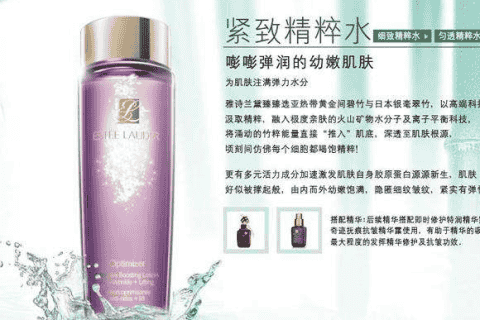 雅诗兰黛紧实抗皱竹粹水是化妆水吗