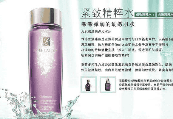 雅诗兰黛紧实抗皱竹粹水是化妆水吗