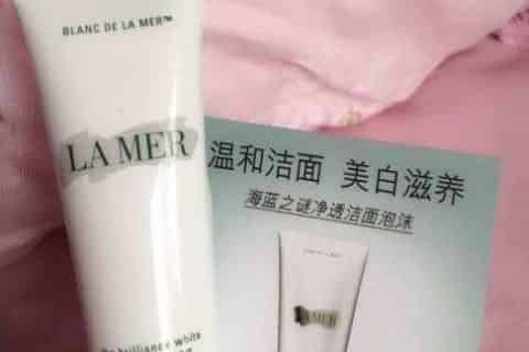海蓝之谜洗面奶成分
