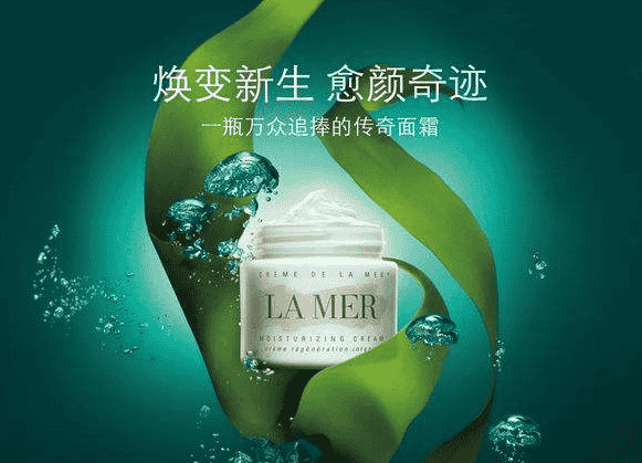 海蓝之谜精华面霜是晚上用还是白天用