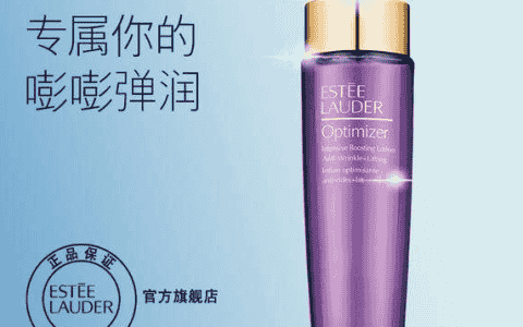 雅诗兰黛紧实抗皱竹粹水使用步骤