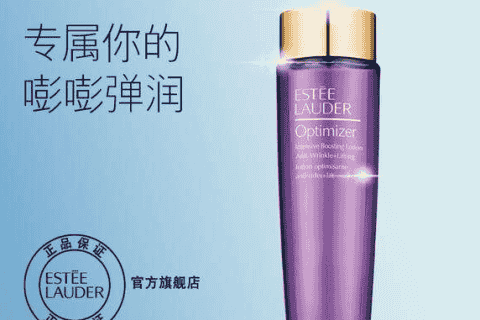 雅诗兰黛紧实抗皱竹粹水使用步骤