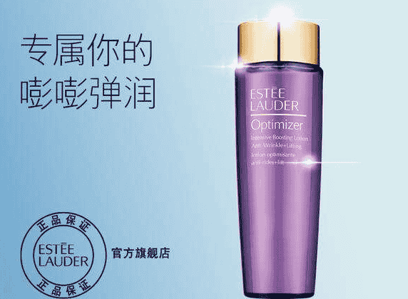 雅诗兰黛紧实抗皱竹粹水使用步骤