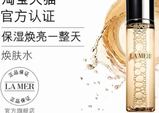 海蓝之谜焕肤水和精粹液有什么区别