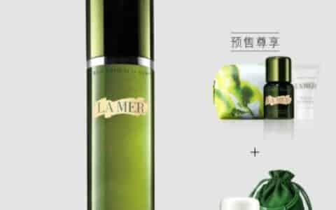 海蓝之谜精粹液适合痘肌吗