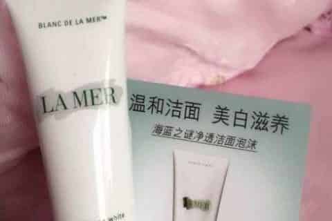 海蓝之谜洗面奶会过敏吗