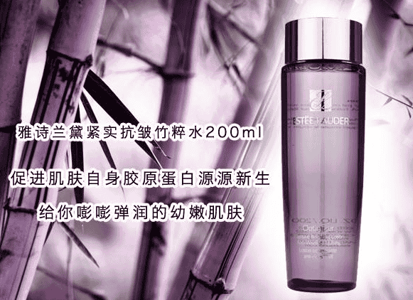 雅诗兰黛紧实抗皱竹粹水是化妆水吗