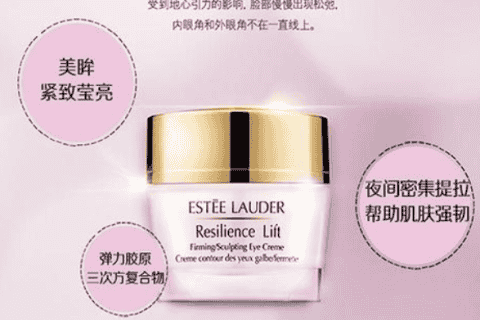 雅诗兰黛弹性紧实柔肤眼霜适合什么年龄