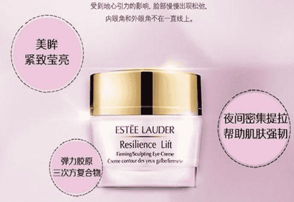 雅诗兰黛弹性紧实柔肤眼霜适合什么年龄