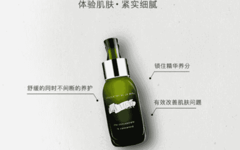 海蓝之谜修护精华露的功效