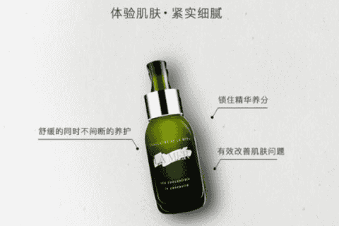海蓝之谜修护精华露的功效