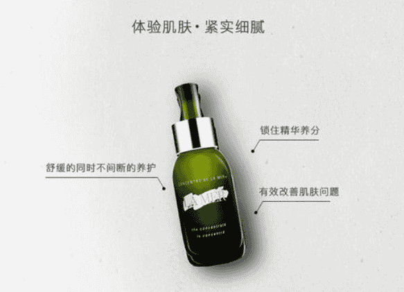 海蓝之谜修护精华露的功效