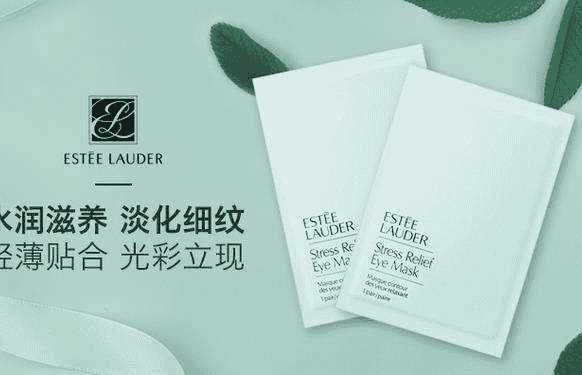 雅诗兰黛舒缓眼膜需要清洗吗