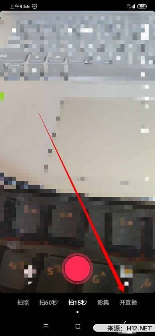 抖音怎样直播教程？
