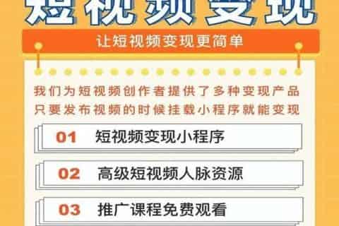在抖音上如何才能赚到钱？