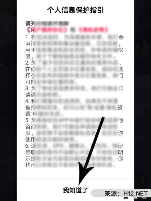 抖音极速版怎么登录？