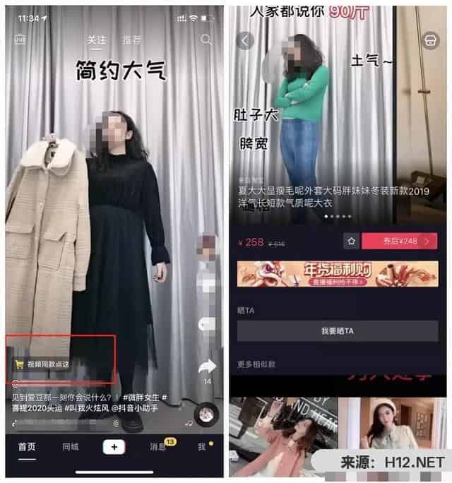 抖音怎样挣钱？