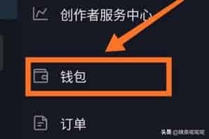 抖音怎样充值抖币？