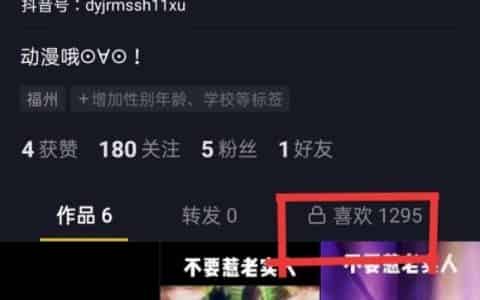 抖音怎么找到以前看过的视频？