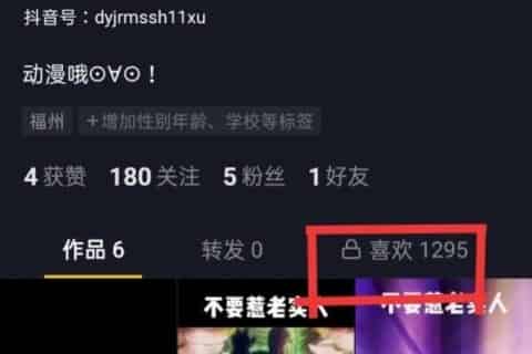 抖音怎么找到以前看过的视频？