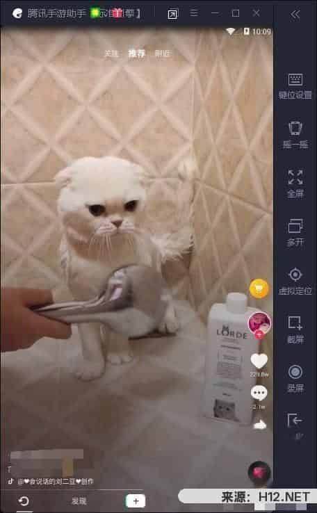 怎么在电脑上玩抖音？