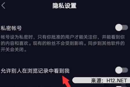 抖音怎么设置查看浏览记录？