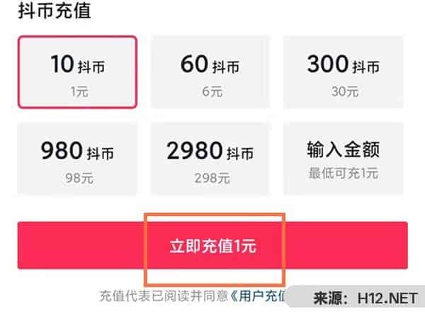 3000抖币哪里充值？