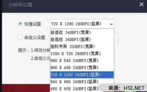抖音（电脑版）如何设置屏幕分辨率？