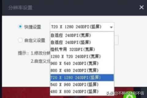 抖音（电脑版）如何设置屏幕分辨率？