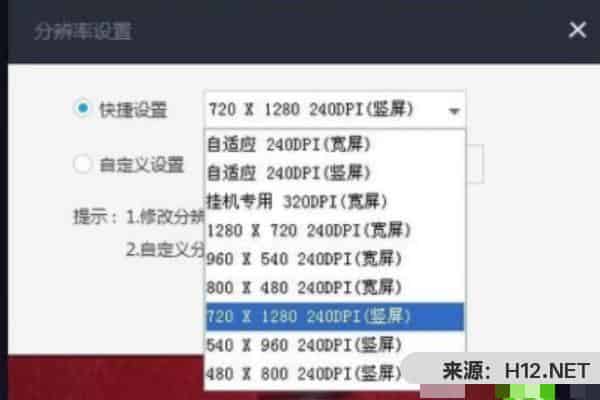 抖音（电脑版）如何设置屏幕分辨率？