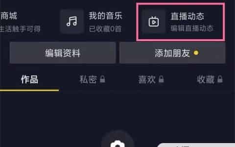 抖音回放怎么删除？