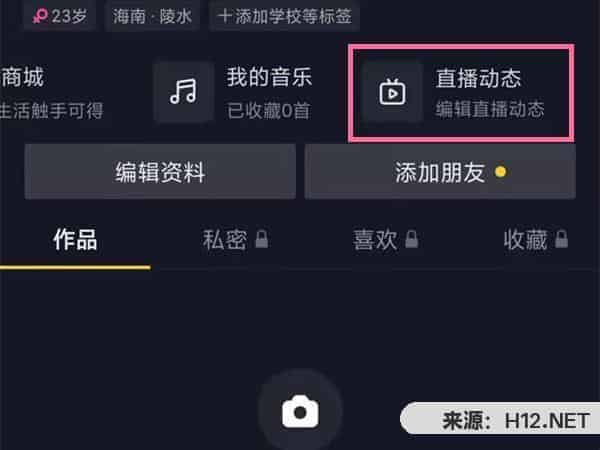 抖音回放怎么删除？