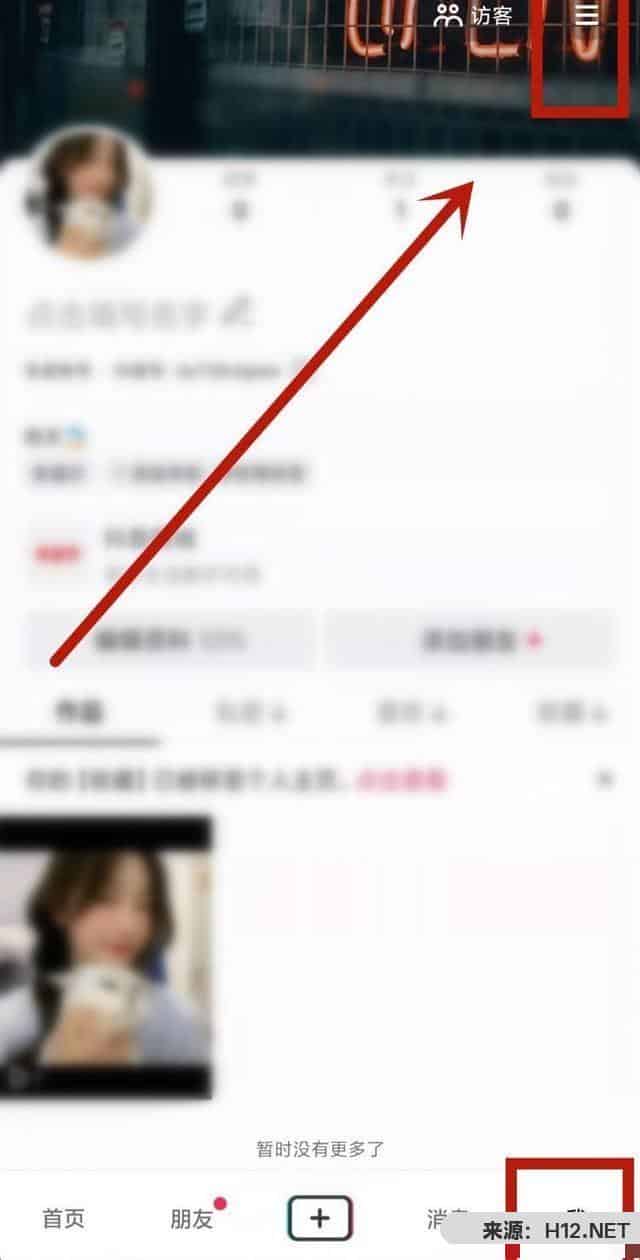 抖音怎样回看阅读记载？