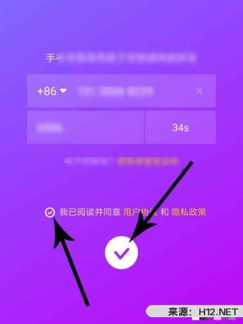 抖音极速版怎么登录？