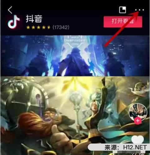 抖音视频暂时无法保存怎么办？