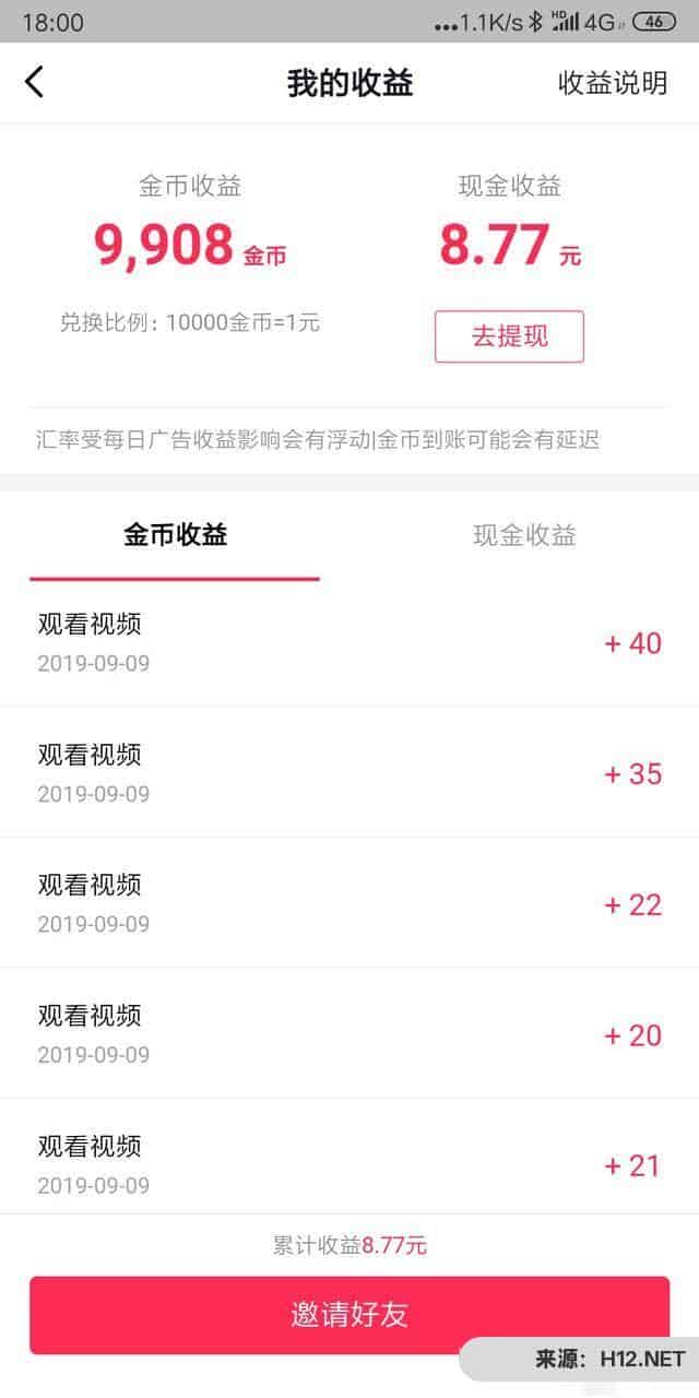 抖音短视频怎样赚钱？