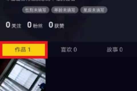 怎么删除抖音里面以前发布的作品？