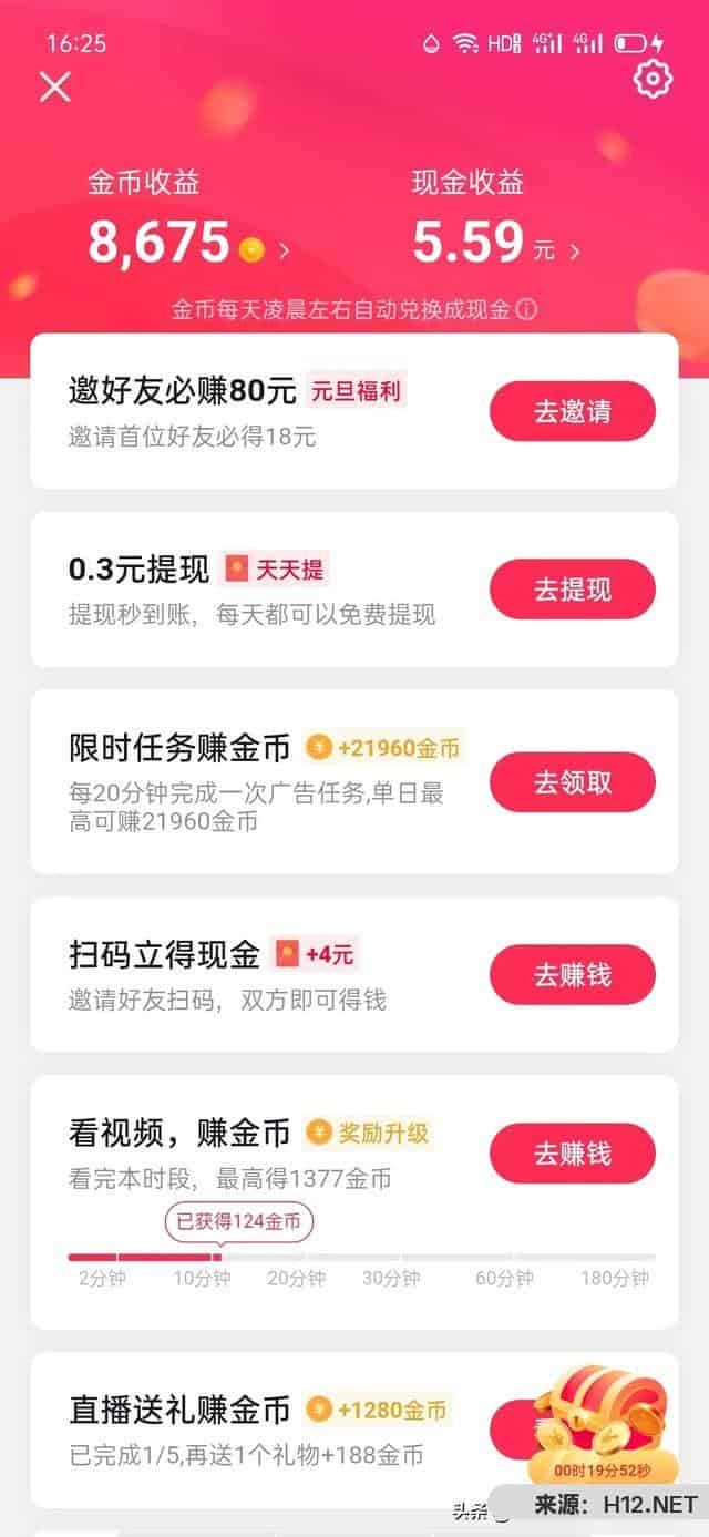 怎样主动刷抖音挣钱？