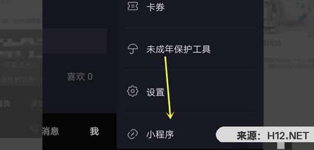 抖音小游戏入口在哪里？怎么玩？