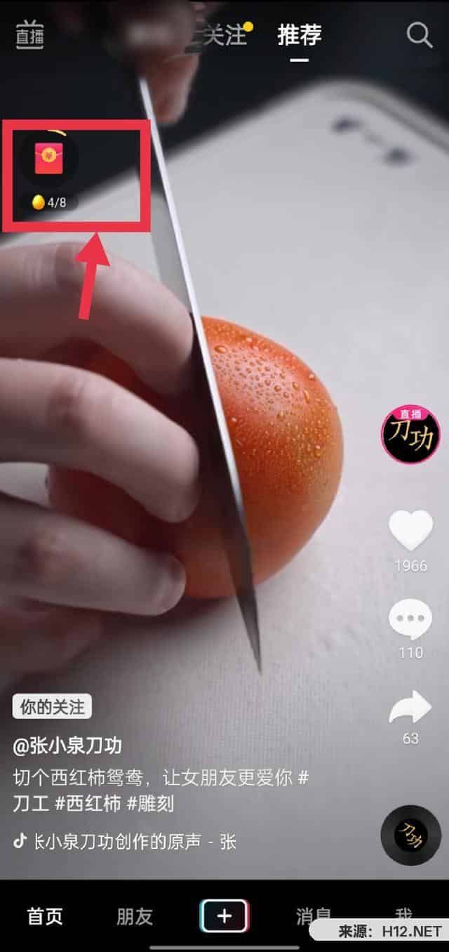 怎样翻开抖音极速版小游戏？