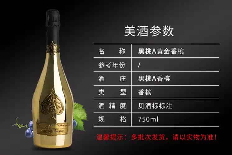 黑桃a香槟多少钱一瓶（酒吧里的黑桃a是什么酒）