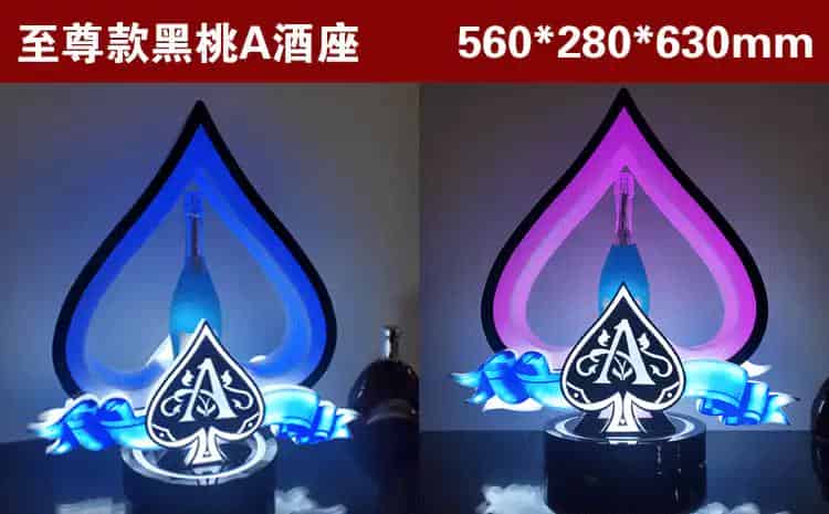 黑桃a香槟多少钱一瓶（酒吧里的黑桃a是什么酒）