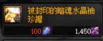 DNF百级毕业指南 DNF亡者峡谷在哪里进