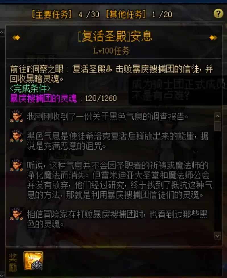 DNF百级毕业指南 DNF亡者峡谷在哪里进