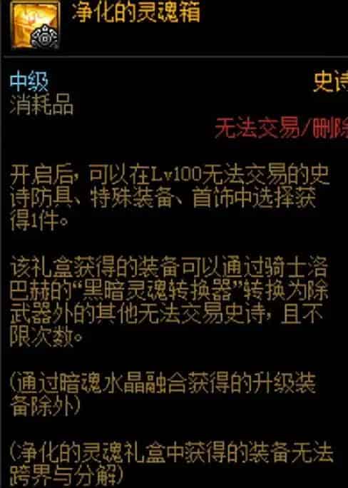 DNF百级毕业指南 DNF亡者峡谷在哪里进