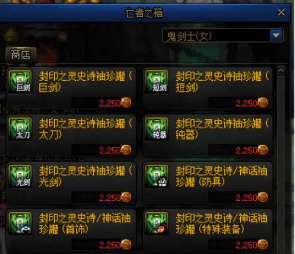 DNF百级毕业指南 DNF亡者峡谷在哪里进
