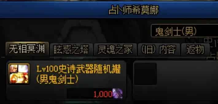 DNF百级毕业指南 DNF亡者峡谷在哪里进